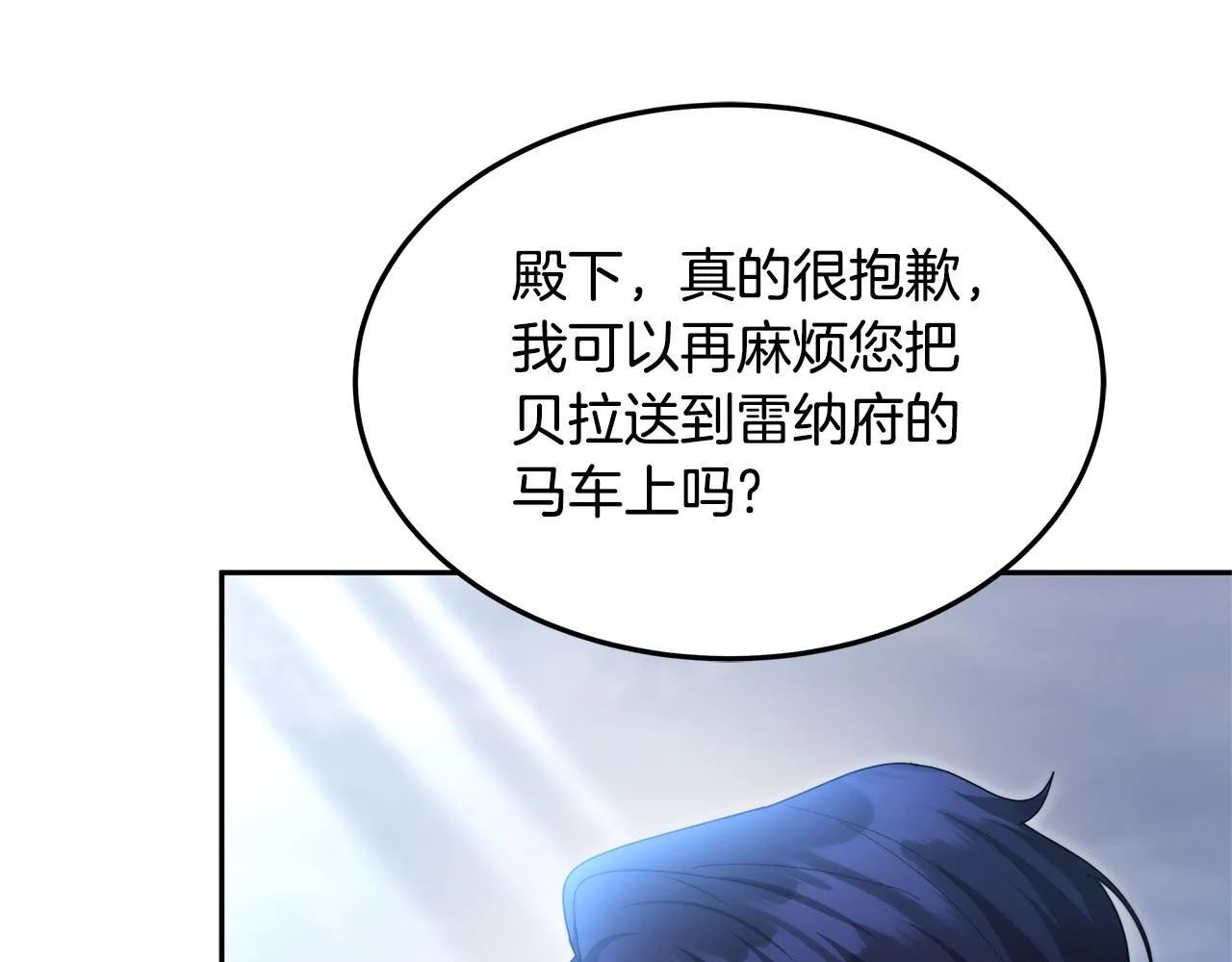 第68话 珍视的姐姐110