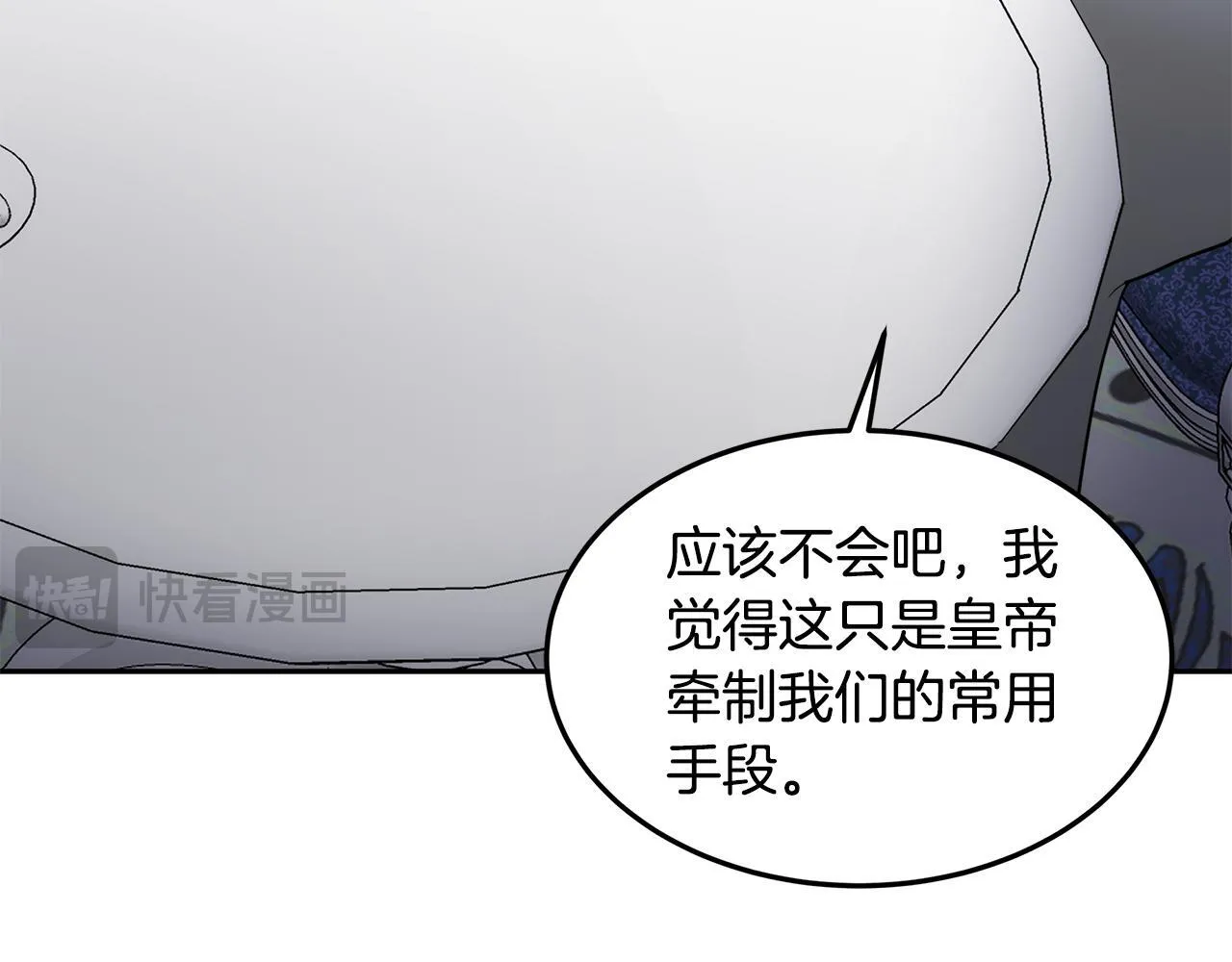 第66话 最后仪式43