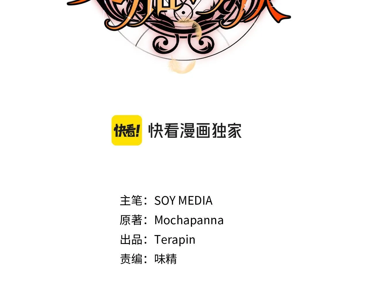 第58话 我有办法66