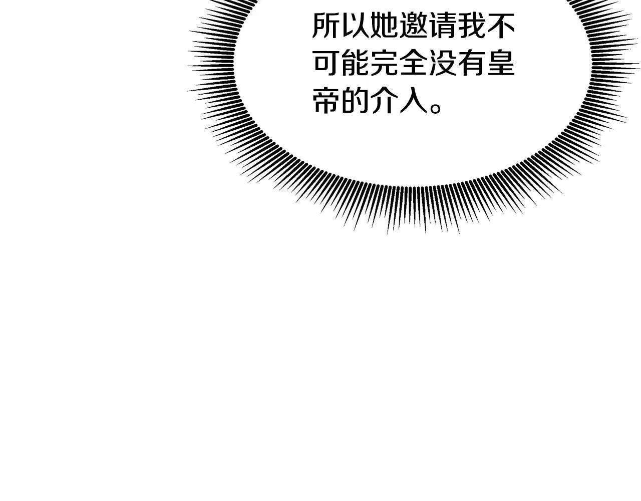第61话 接受邀请136