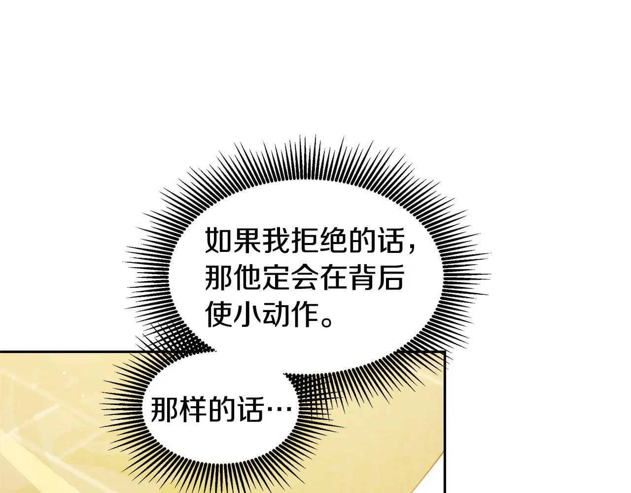 第61话 接受邀请138