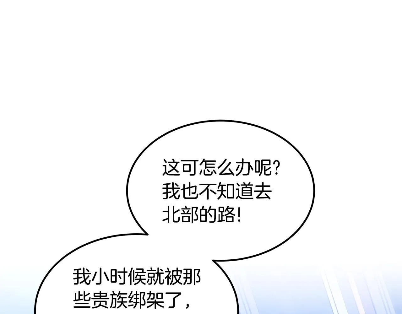 第61话 接受邀请47