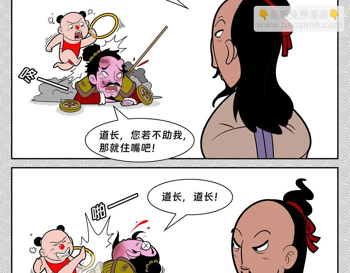 哪吒篇205
