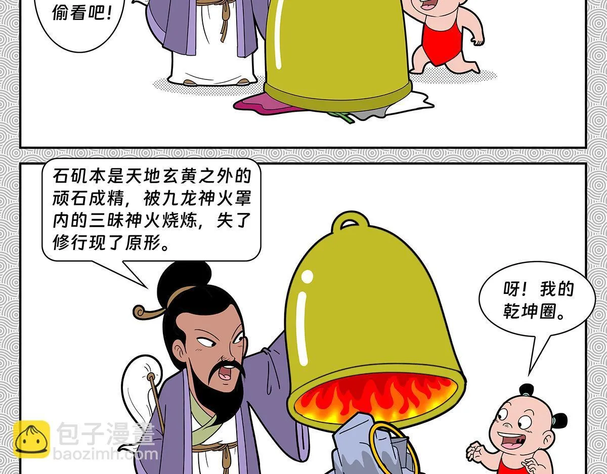 哪吒篇142