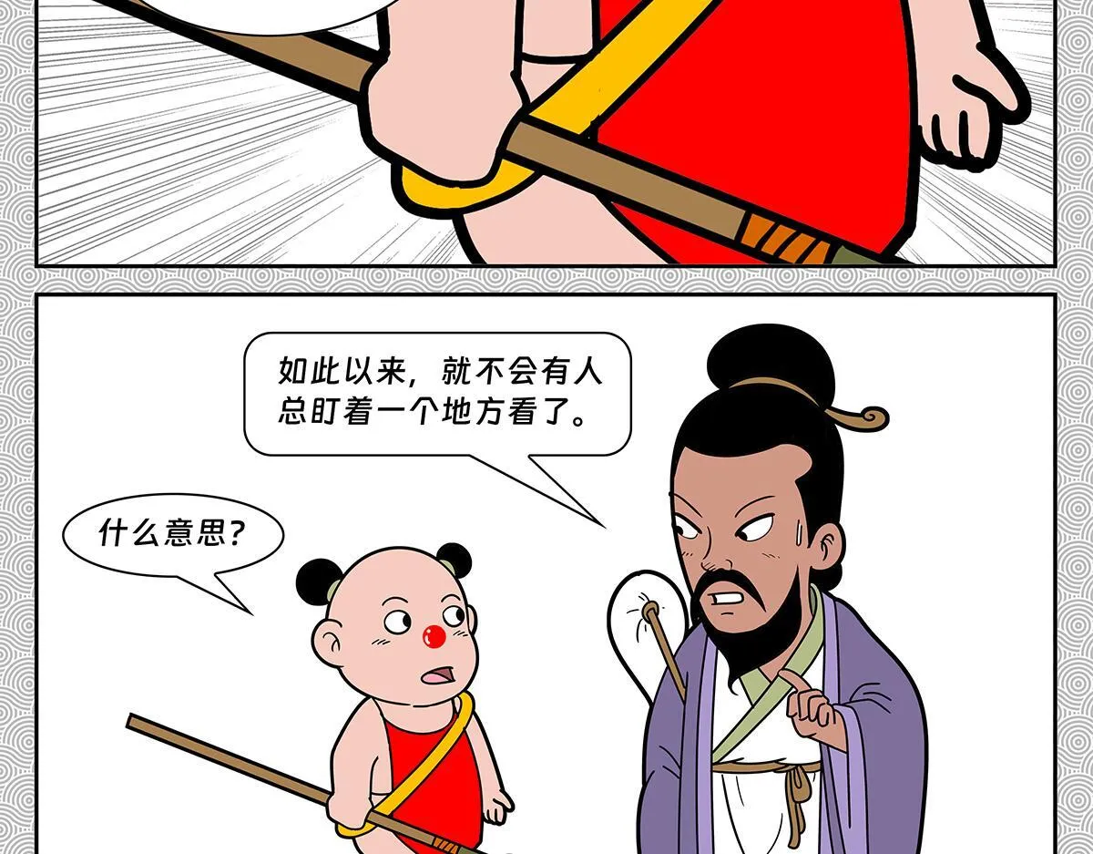 哪吒篇190