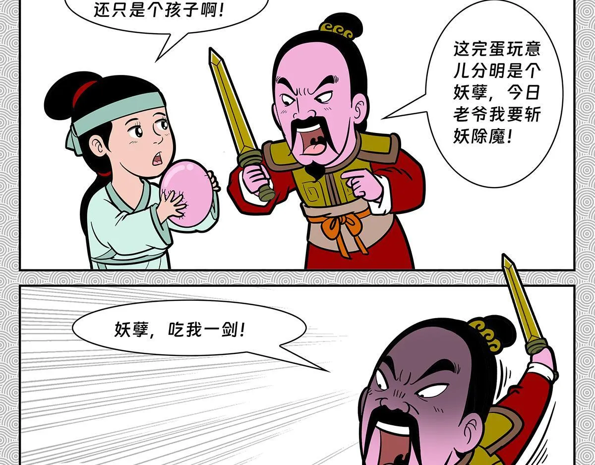 哪吒篇5
