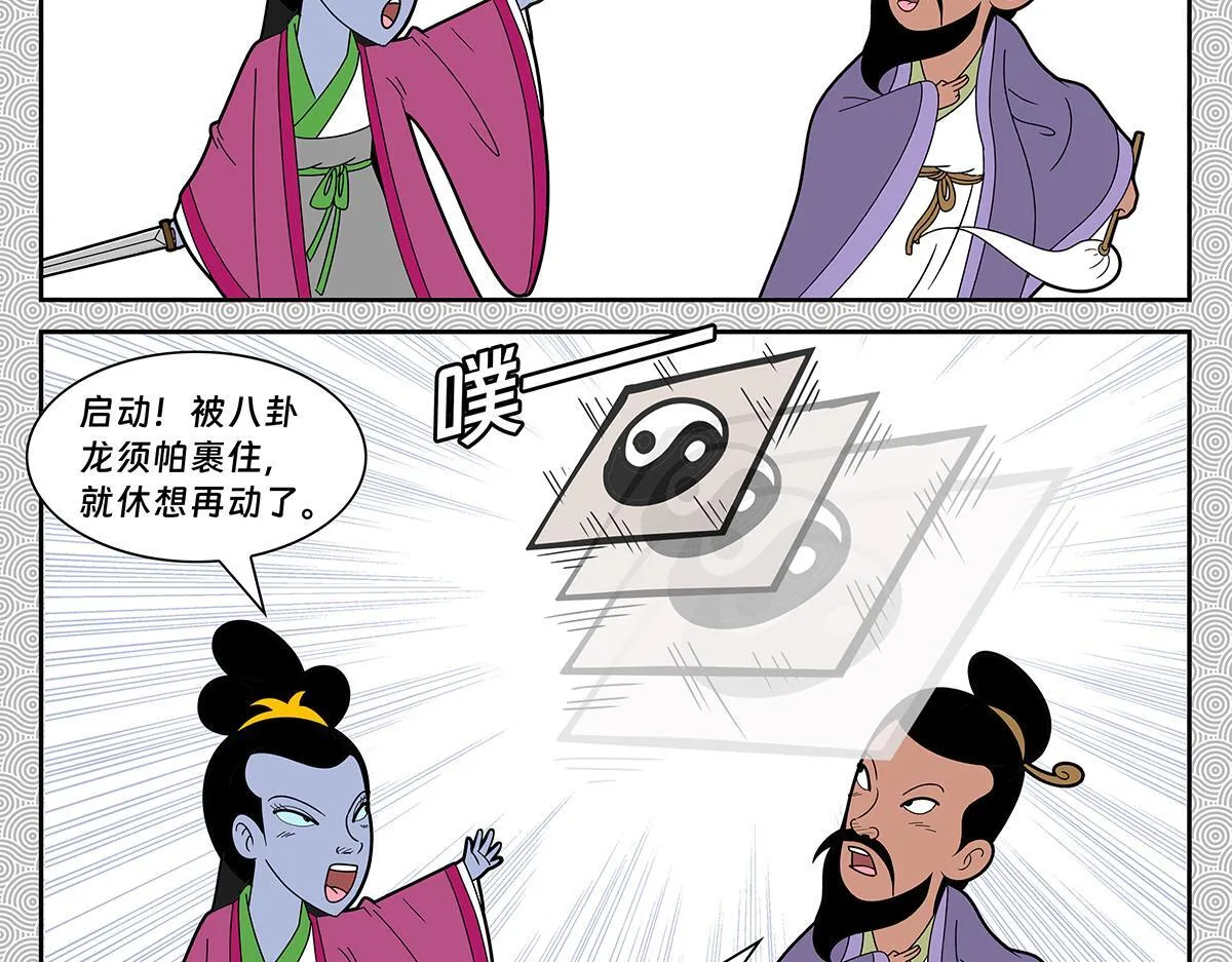 哪吒篇134