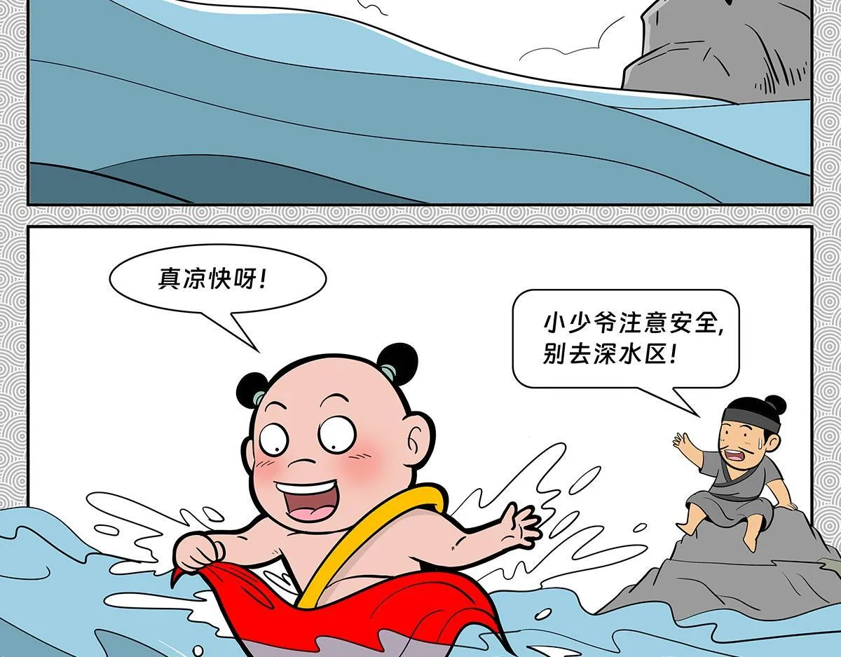 哪吒篇26