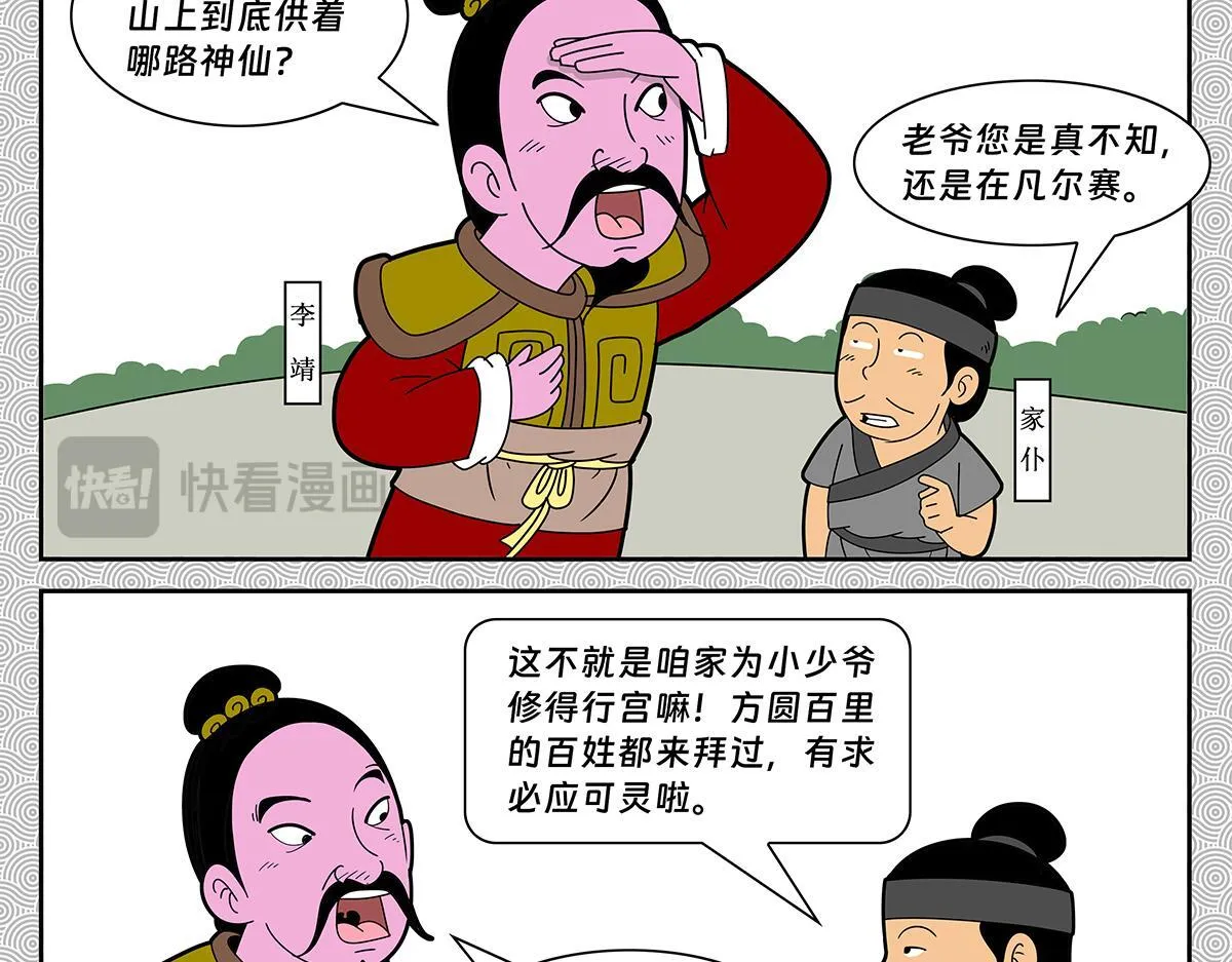 哪吒篇169