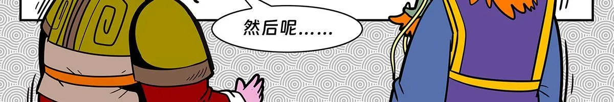 哪吒篇71