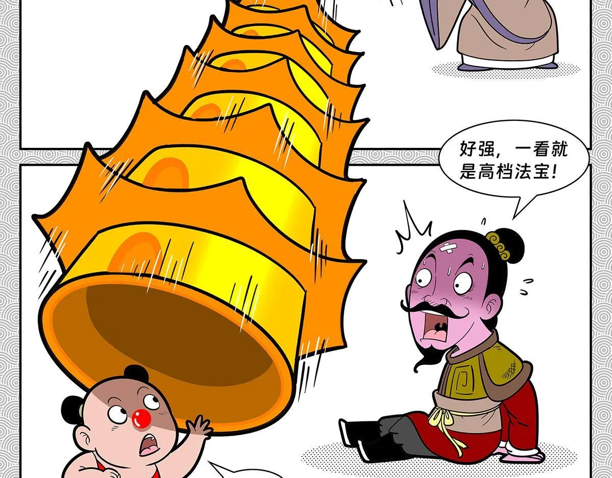 哪吒篇210