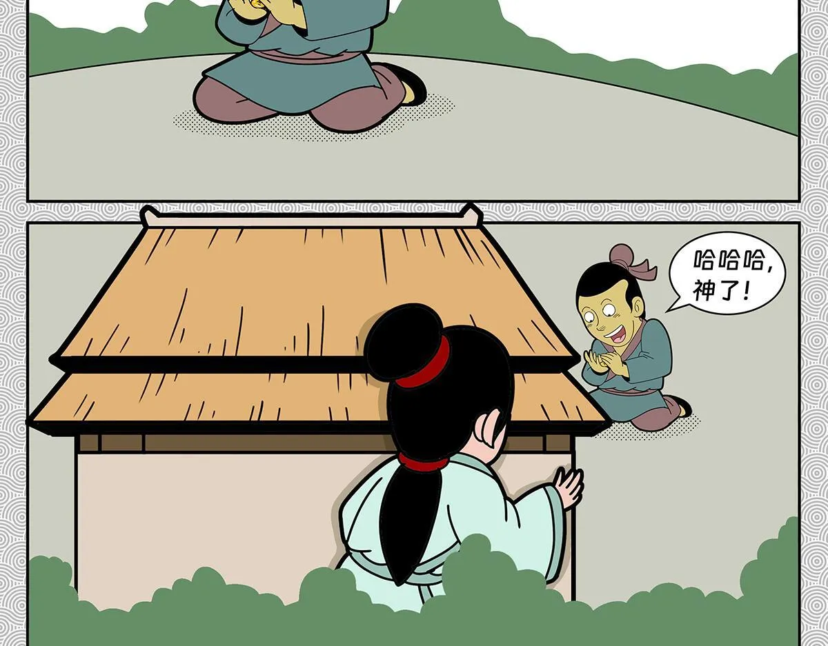 哪吒篇174