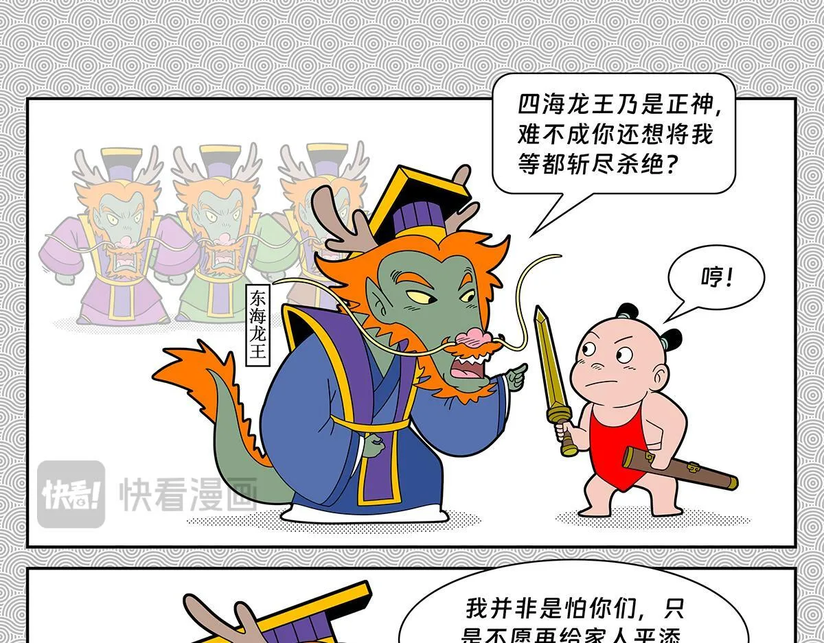 哪吒篇156