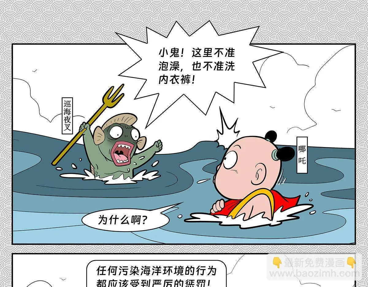 哪吒篇32
