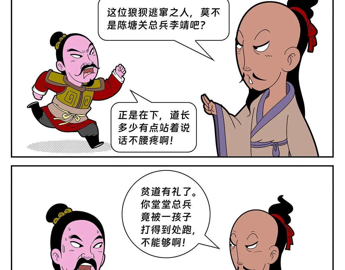 哪吒篇201