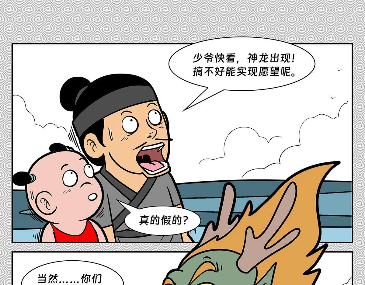 哪吒篇56