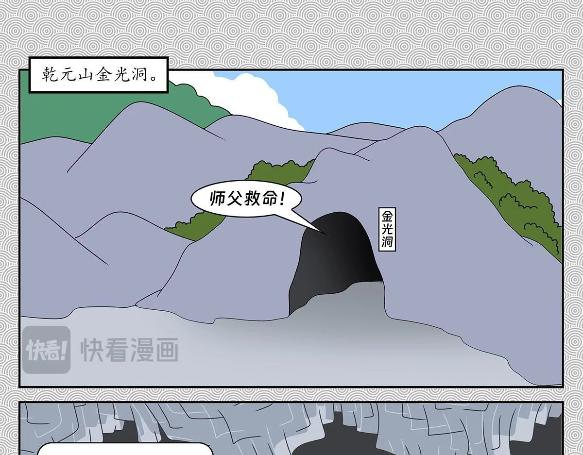 哪吒篇124