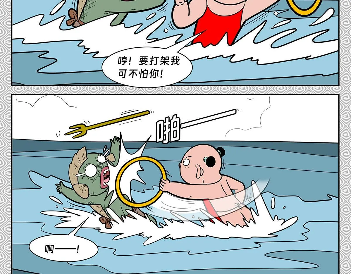 哪吒篇34