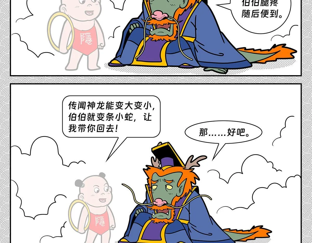 哪吒篇90