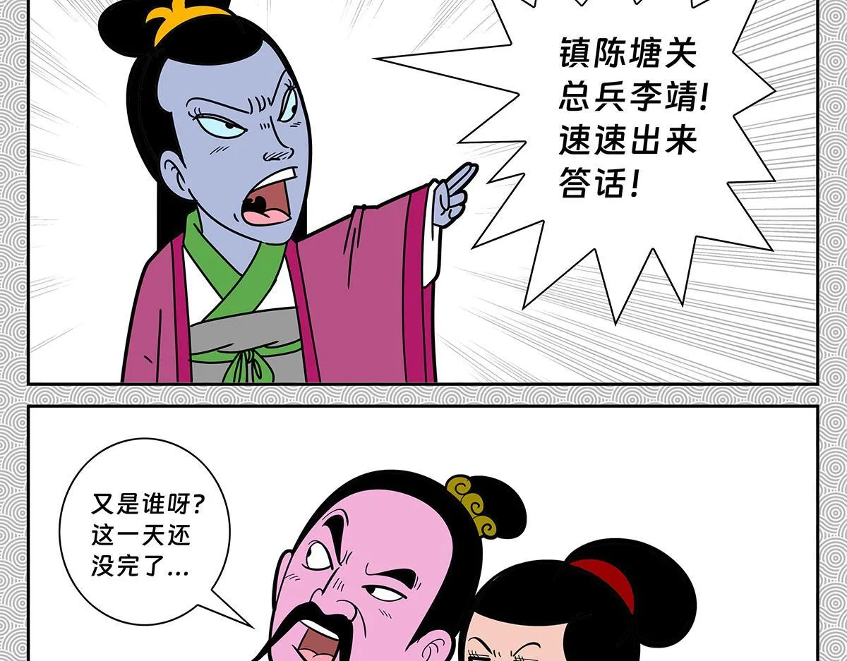 哪吒篇109