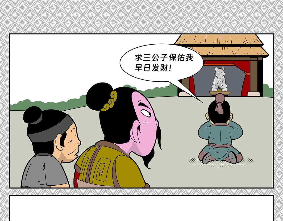 哪吒篇172