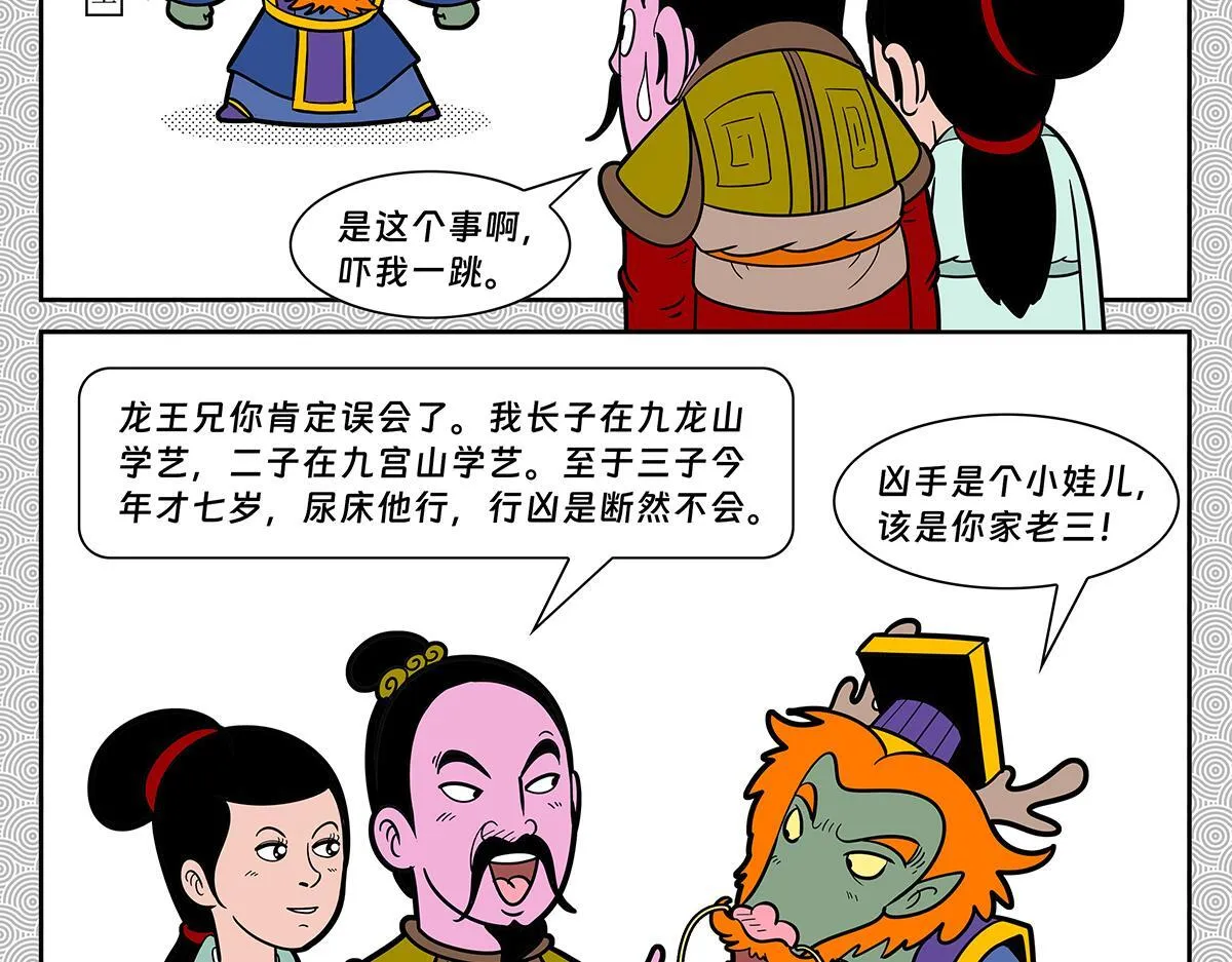 哪吒篇66
