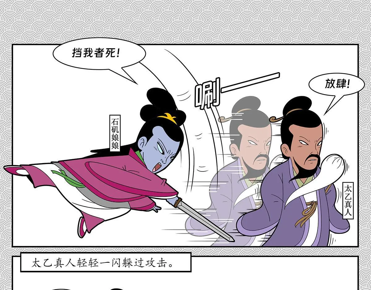 哪吒篇132