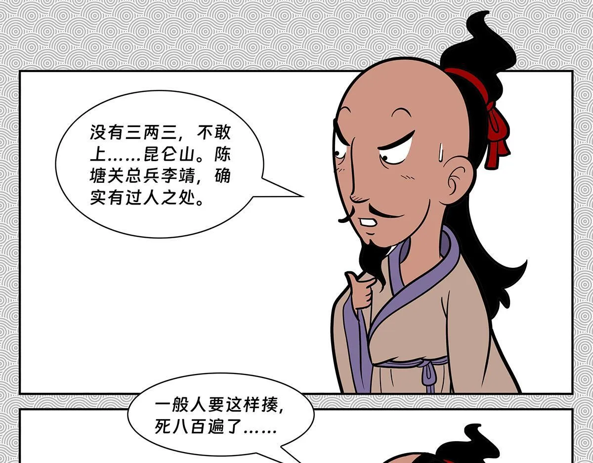 哪吒篇204