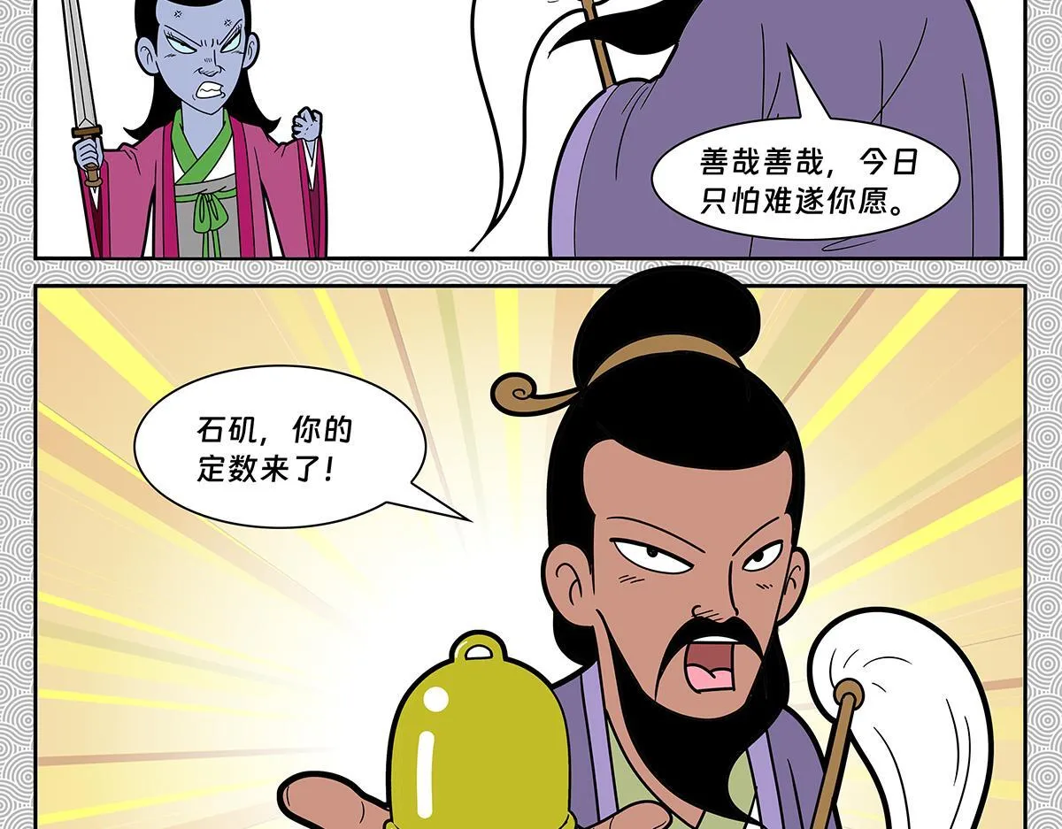 哪吒篇138