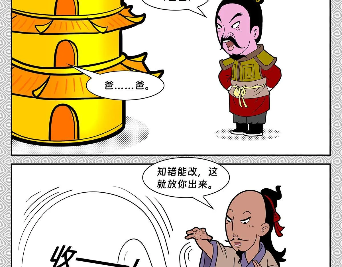 哪吒篇217