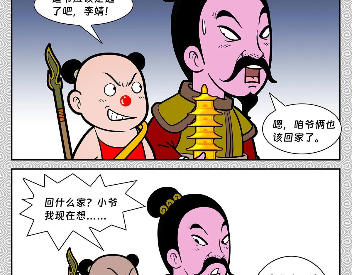哪吒篇225