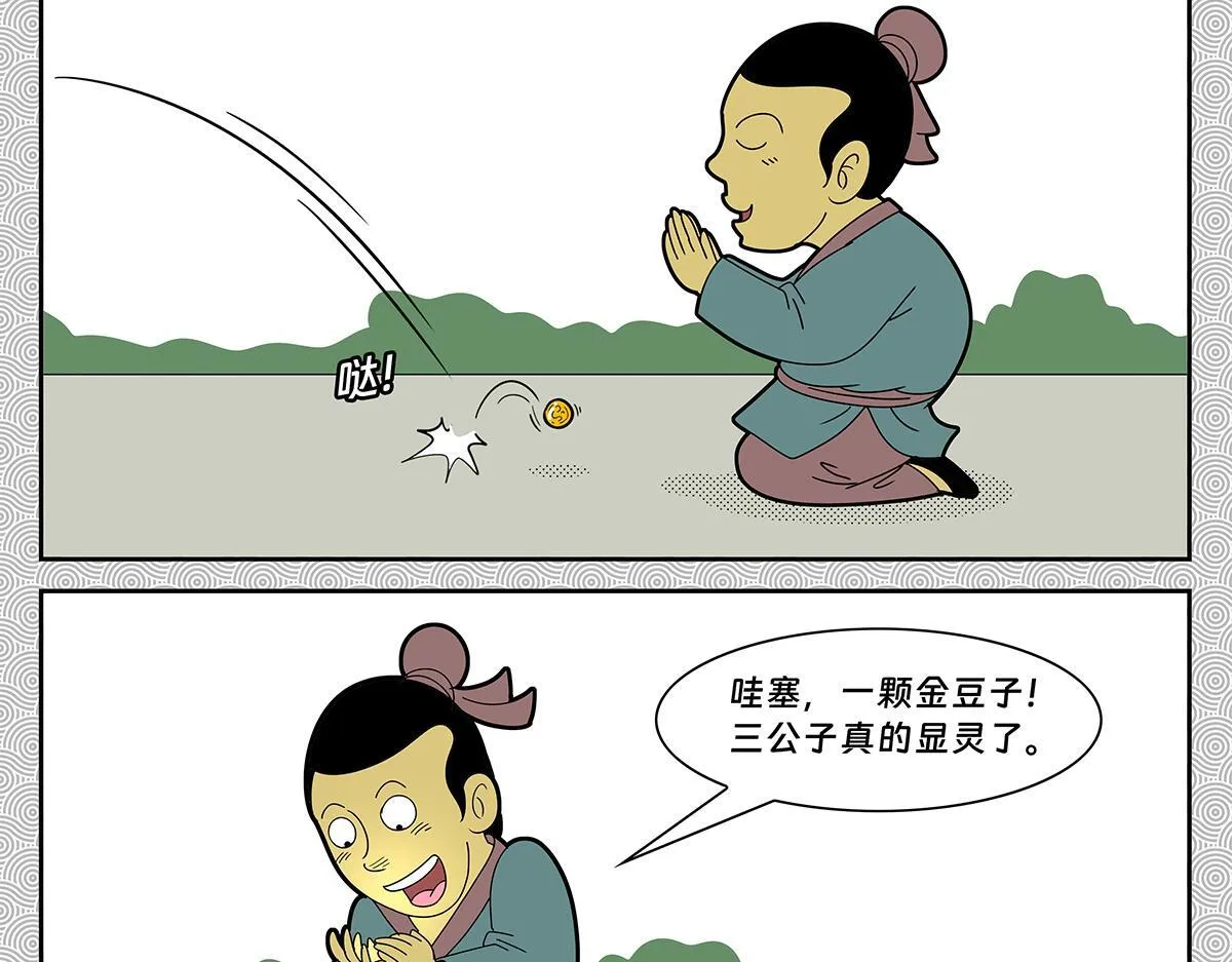 哪吒篇173