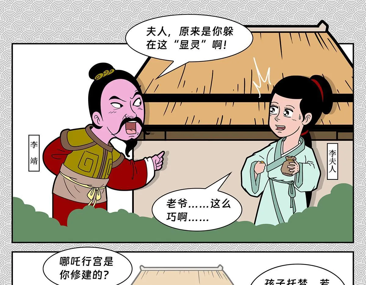 哪吒篇176