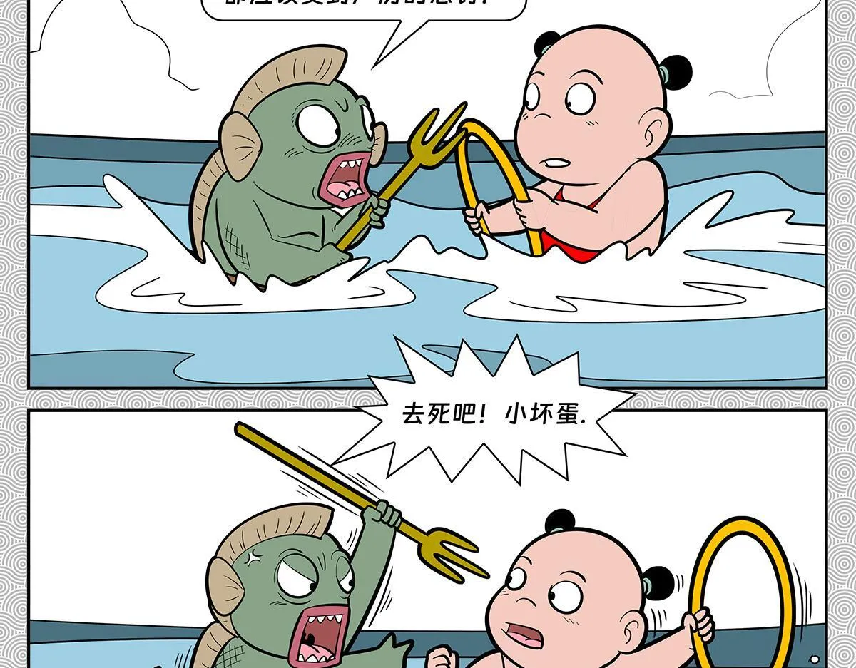 哪吒篇33