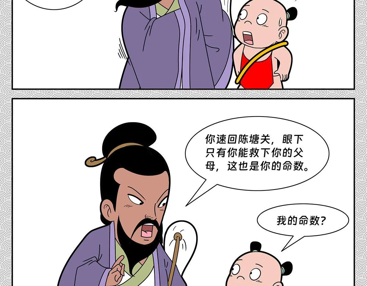 哪吒篇146