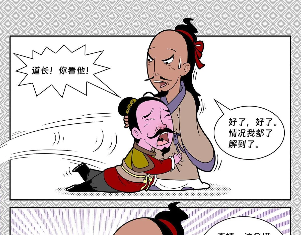 哪吒篇220