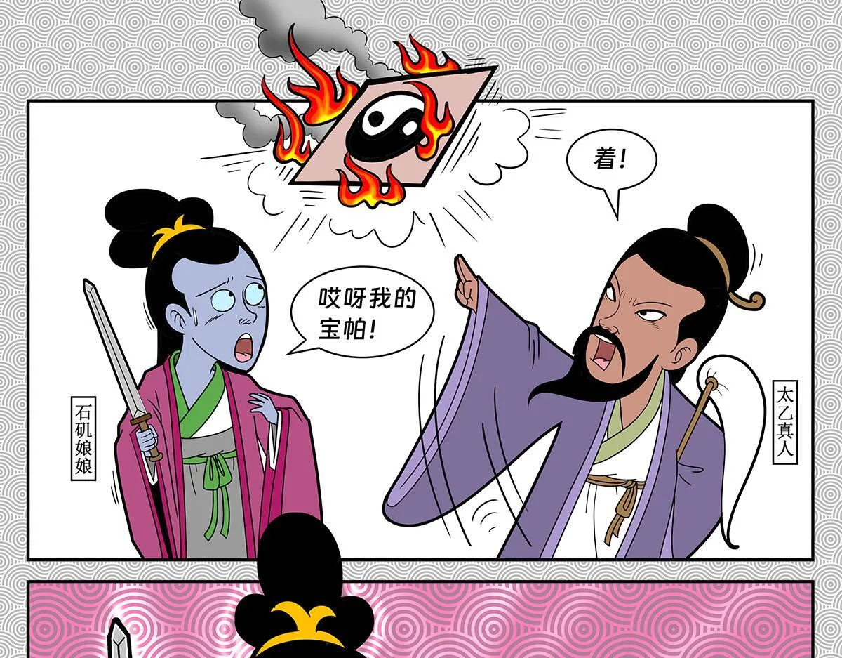 哪吒篇136