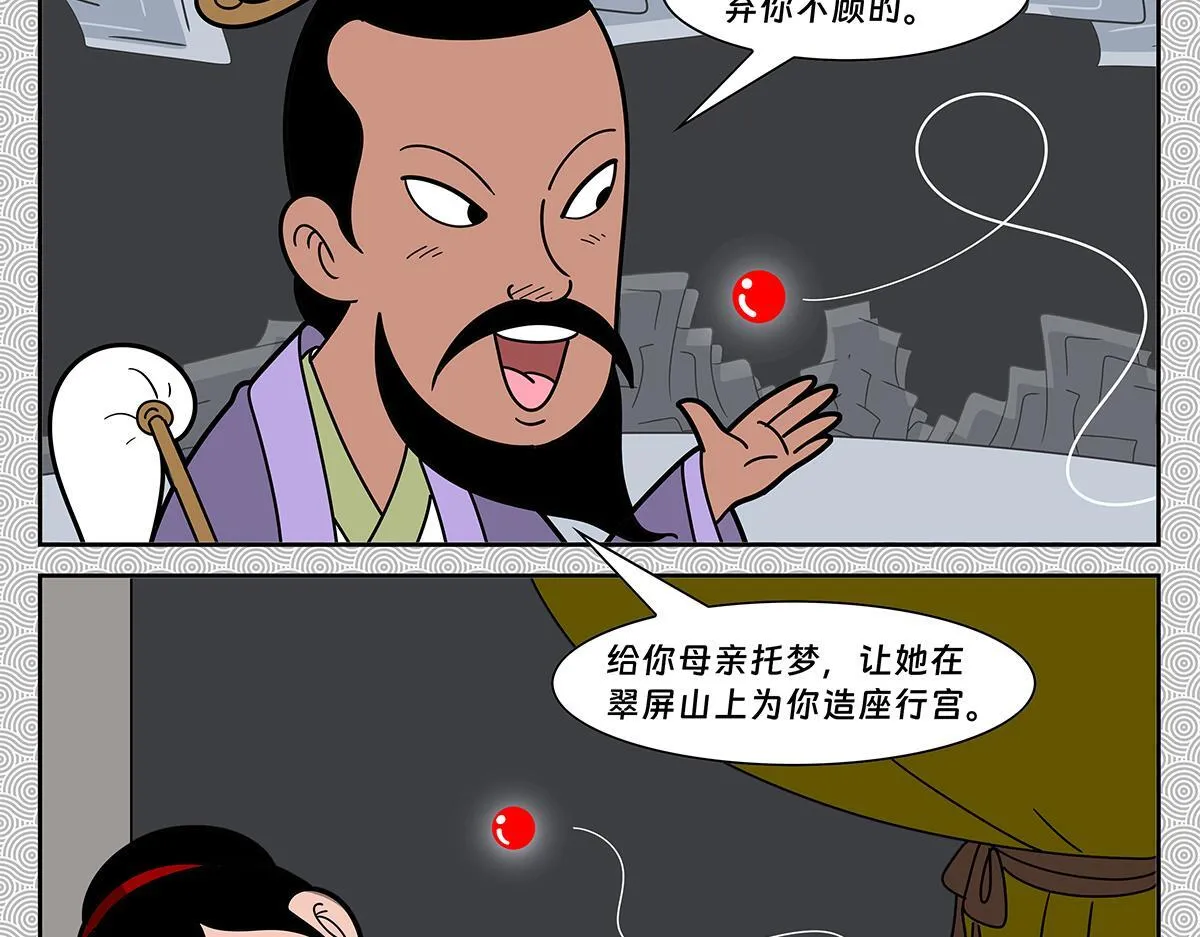哪吒篇165