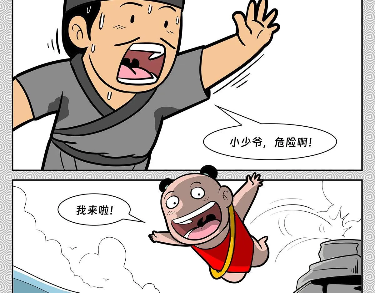 哪吒篇25