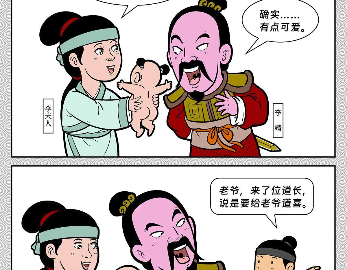 哪吒篇9