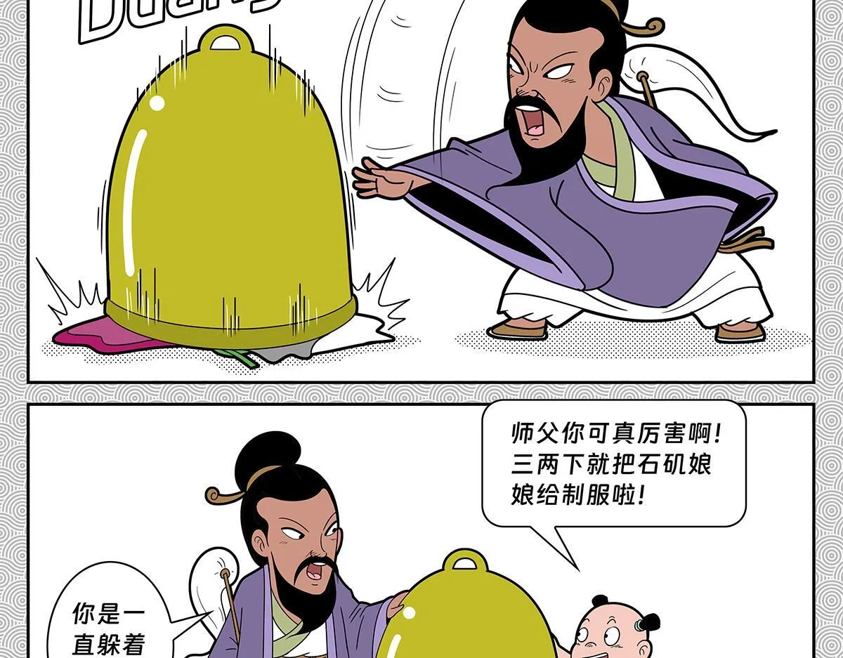 哪吒篇141