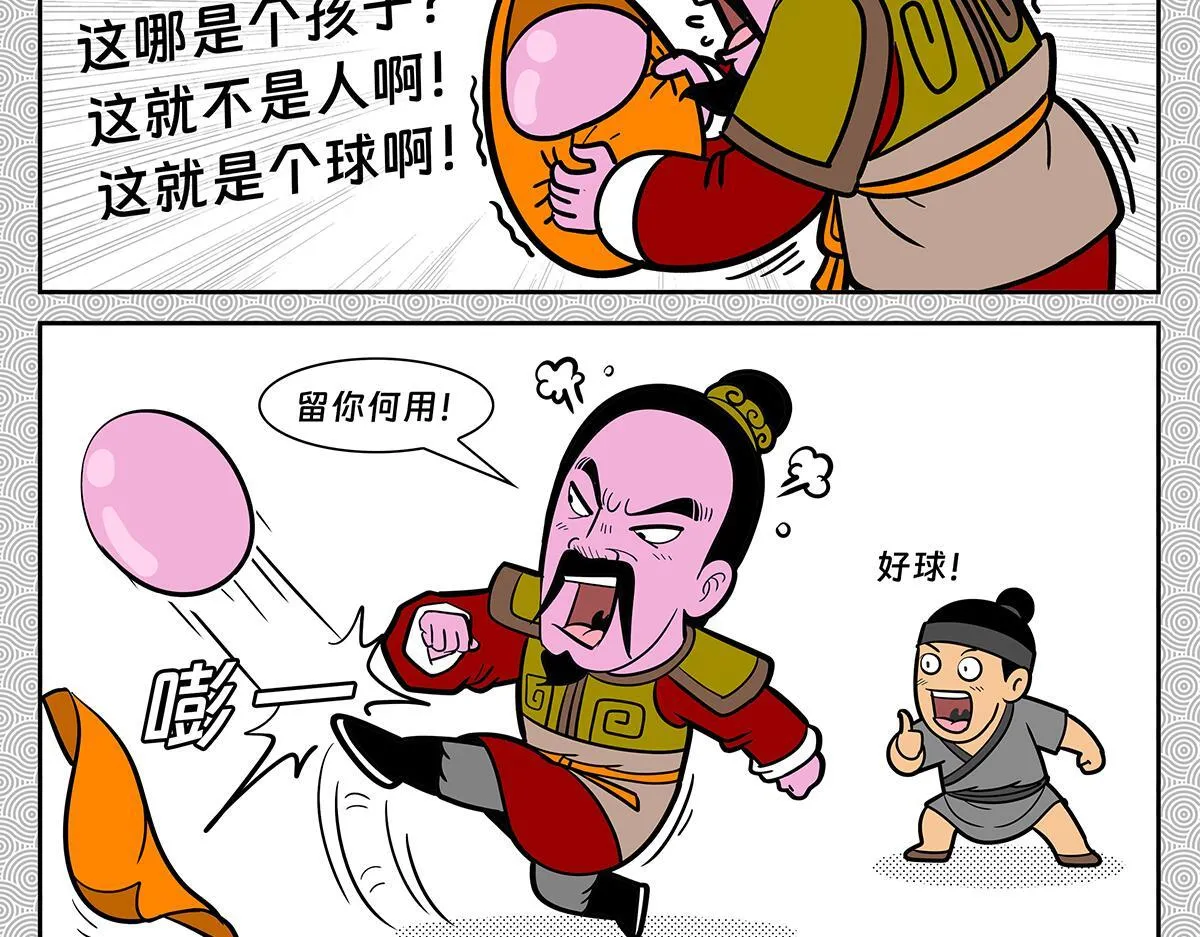 哪吒篇2