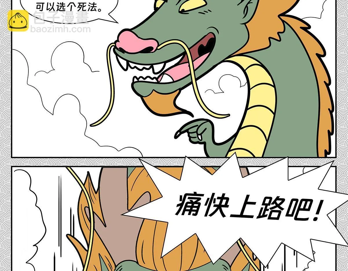 哪吒篇57
