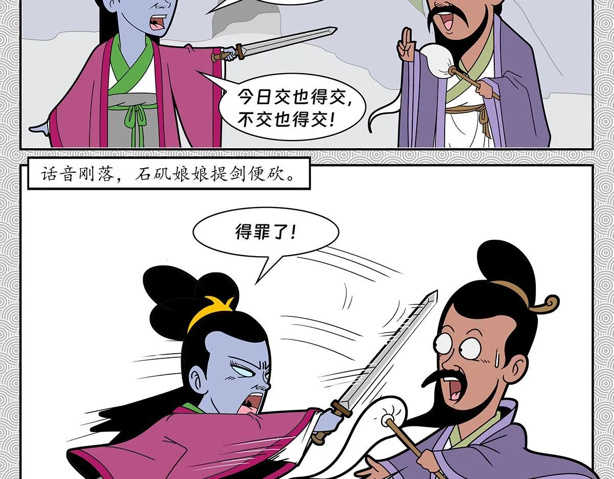 哪吒篇130