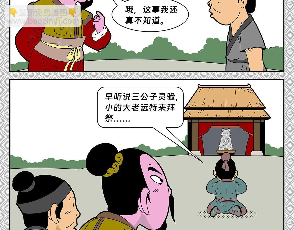 哪吒篇170