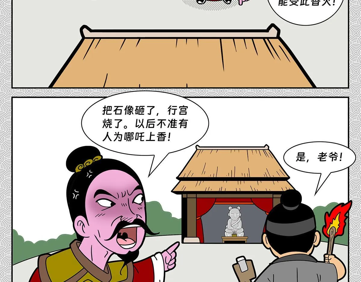 哪吒篇178