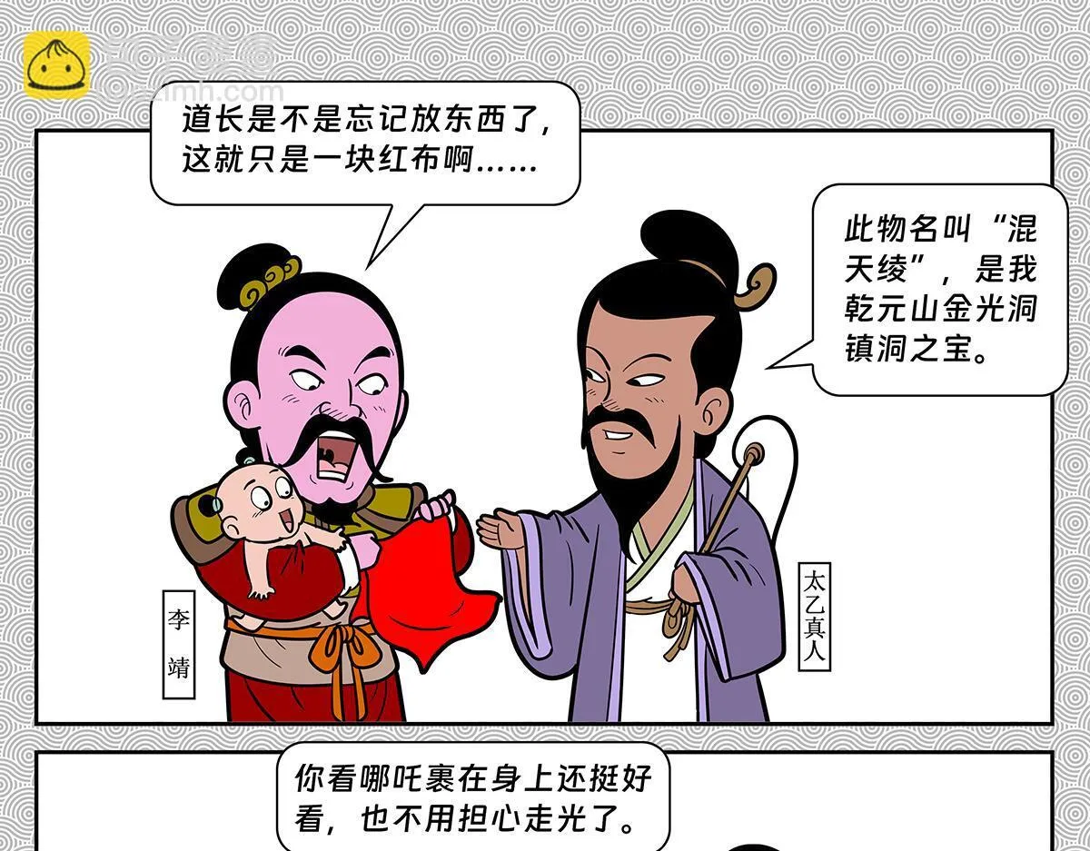 哪吒篇16