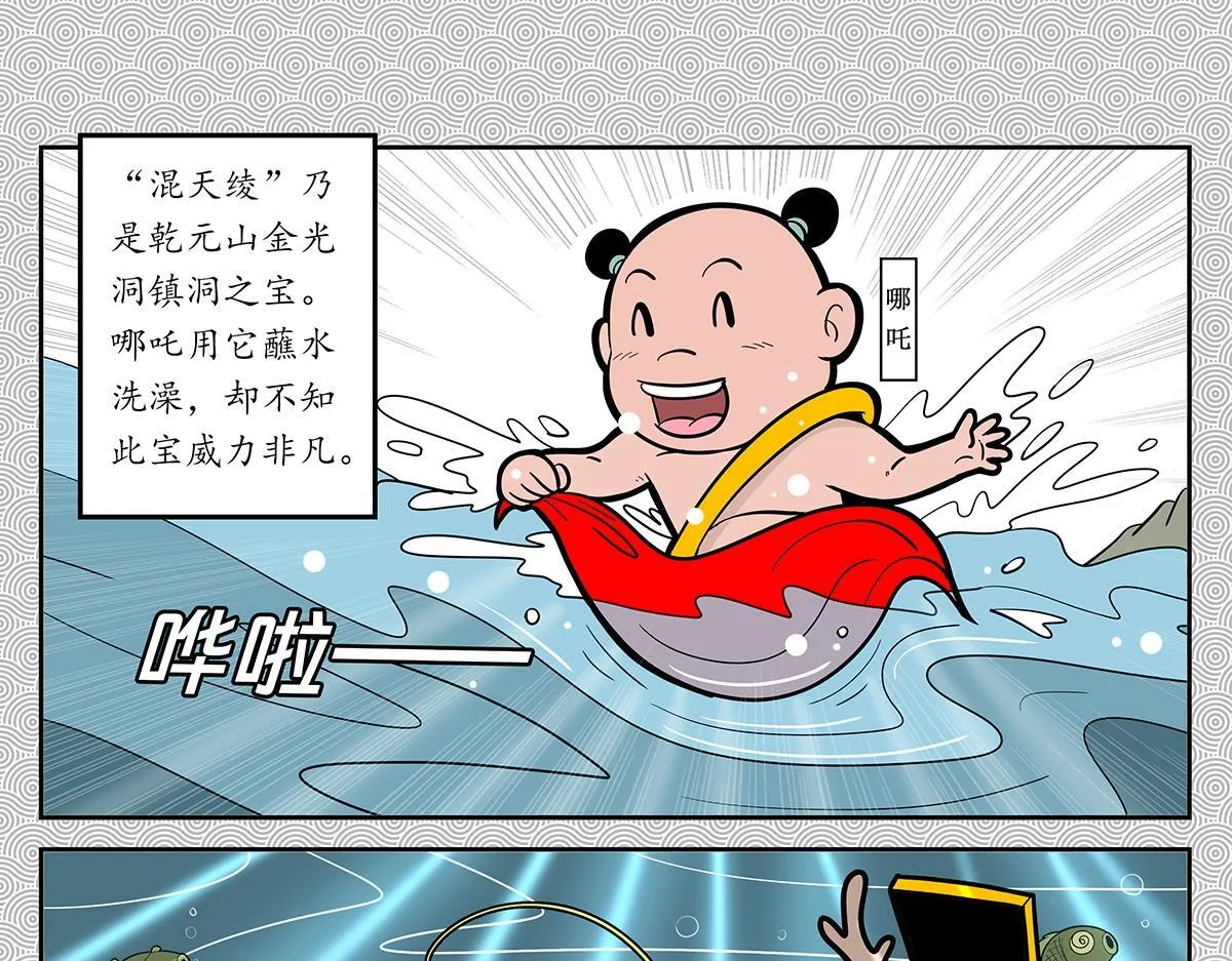 哪吒篇28