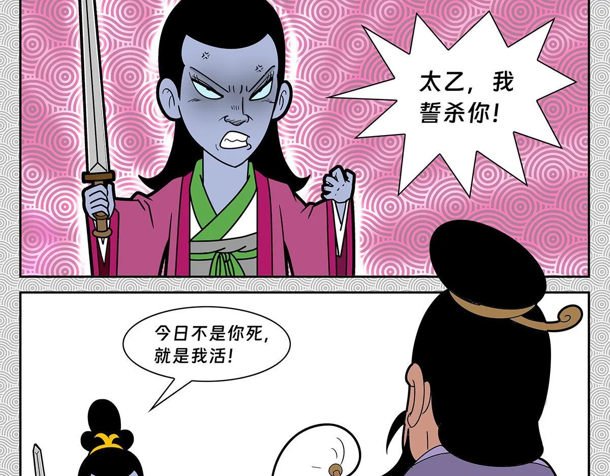 哪吒篇137