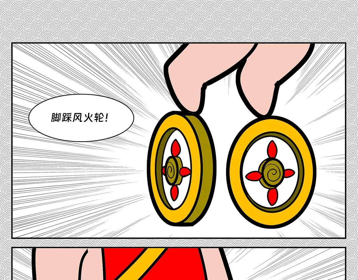 哪吒篇188